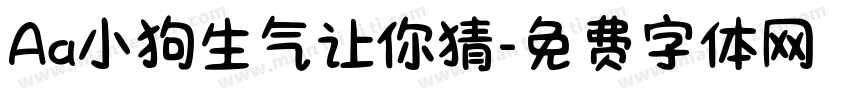 Aa小狗生气让你猜字体转换