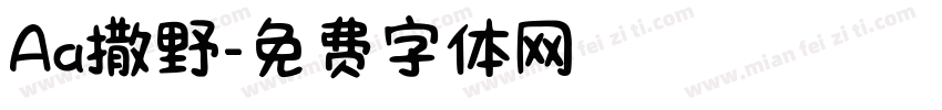 Aa撒野字体转换