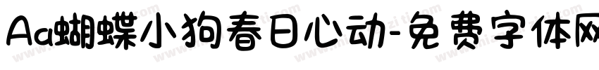 Aa蝴蝶小狗春日心动字体转换