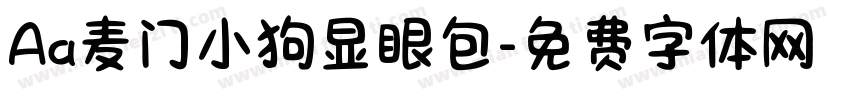Aa麦门小狗显眼包字体转换