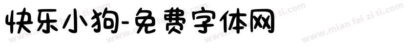 快乐小狗字体转换