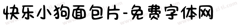 快乐小狗面包片字体转换