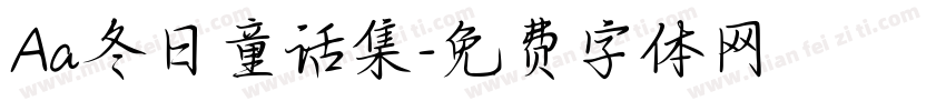 Aa冬日童话集字体转换
