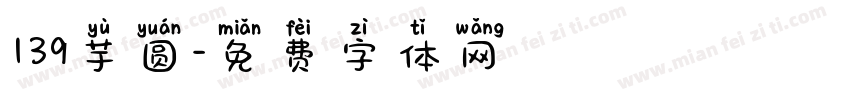 139芋圆字体转换