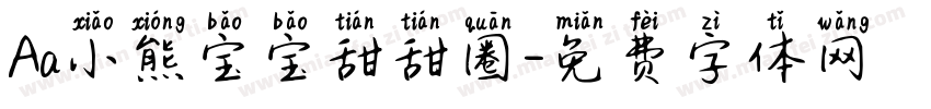 Aa小熊宝宝甜甜圈字体转换