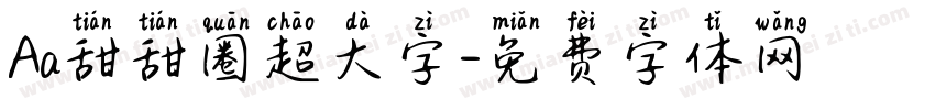 Aa甜甜圈超大字字体转换