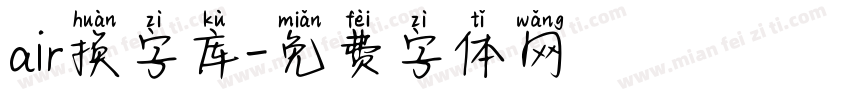 air换字库字体转换
