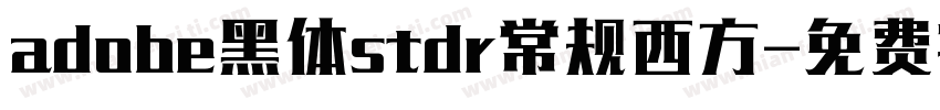 adobe黑体stdr常规西方字体转换