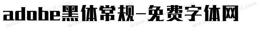 adobe黑体常规字体转换
