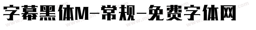 字幕黑体M-常规字体转换