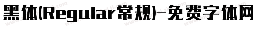 黑体(Regular常规)字体转换