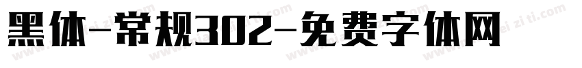 黑体-常规302字体转换