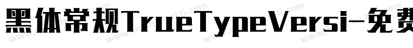 黑体常规TrueTypeVersi字体转换