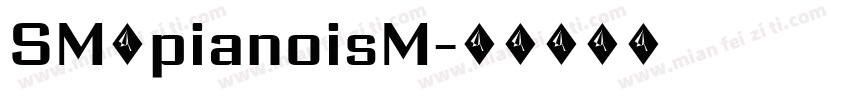 SM_pianoisM字体转换
