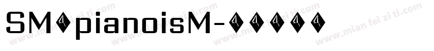 SM_pianoisM字体转换