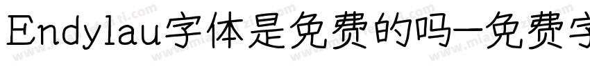 Endylau字体是免费的吗字体转换