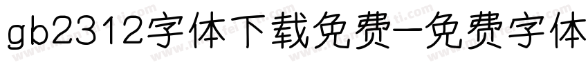 gb2312字体下载免费字体转换