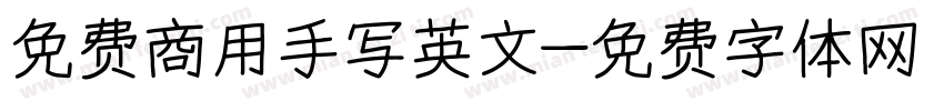 免费商用手写英文字体转换