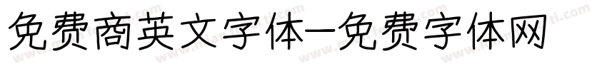 免费商英文字体字体转换
