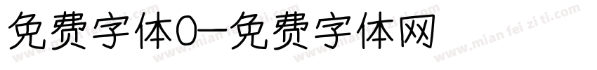 免费字体0字体转换