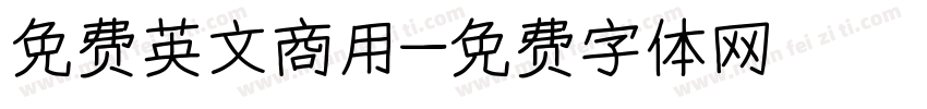 免费英文商用字体转换