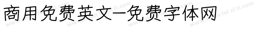 商用免费英文字体转换