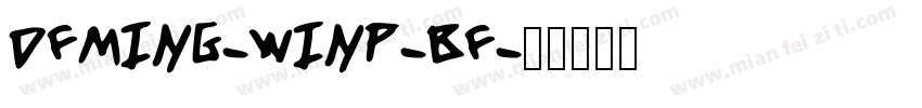 DFMING-WINP-BF字体转换