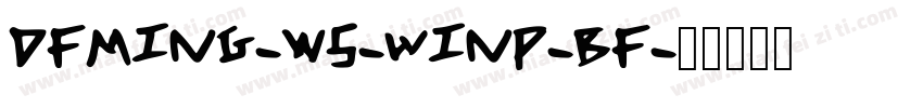 dfming-W5-winp-bf字体转换