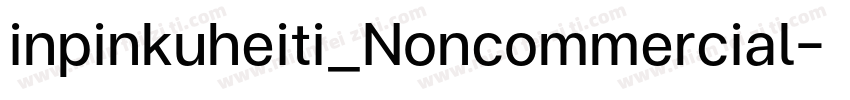 inpinkuheiti_Noncommercial字体转换
