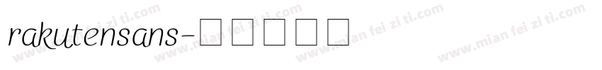 rakutensans字体转换