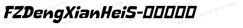FZDengXianHeiS字体转换