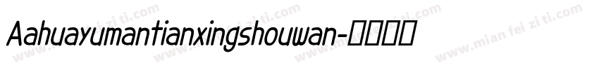 Aahuayumantianxingshouwan字体转换