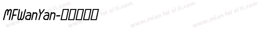 MFWanYan字体转换