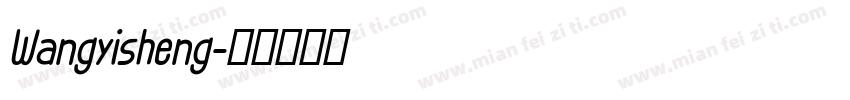 Wangyisheng字体转换