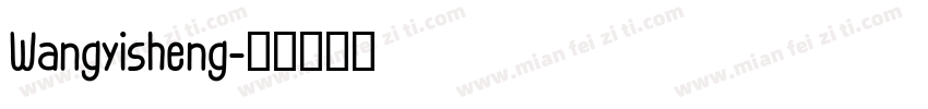 Wangyisheng字体转换