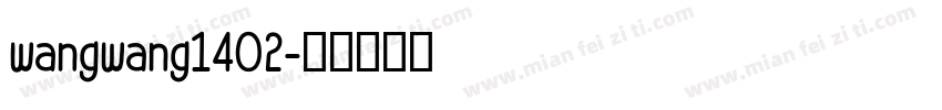 wangwang1402字体转换