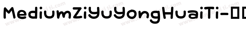 MediumZiYuYongHuaiTi字体转换