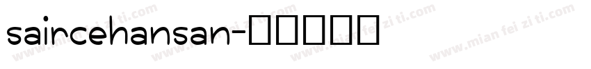 saircehansan字体转换