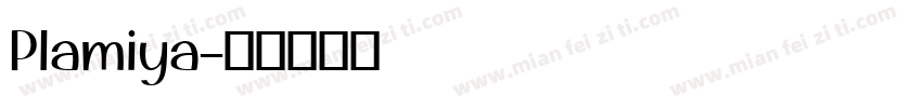 Plamiya字体转换