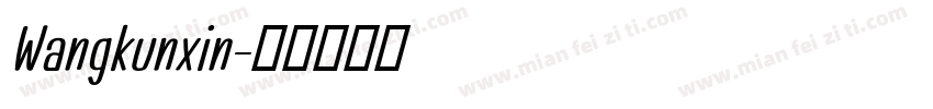 Wangkunxin字体转换