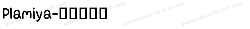 Plamiya字体转换