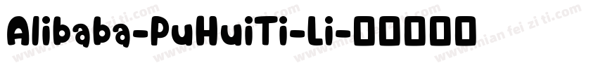 Alibaba-PuHuiTi-Li字体转换
