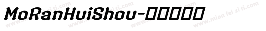 MoRanHuiShou字体转换