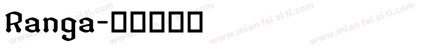Ranga字体转换