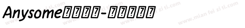 Anysome英文手写字体转换