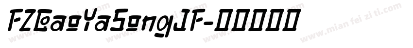 FZGaoYaSongJF字体转换