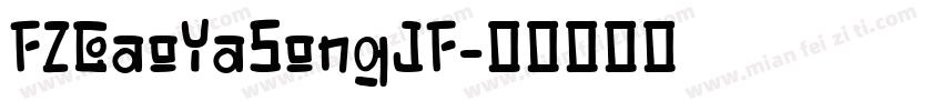 FZGaoYaSongJF字体转换