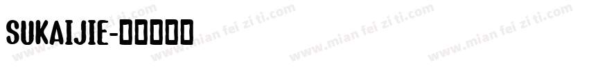 SUKAIJIE字体转换