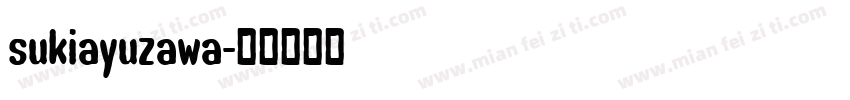 sukiayuzawa字体转换