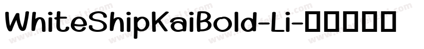 WhiteShipKaiBold-Li字体转换